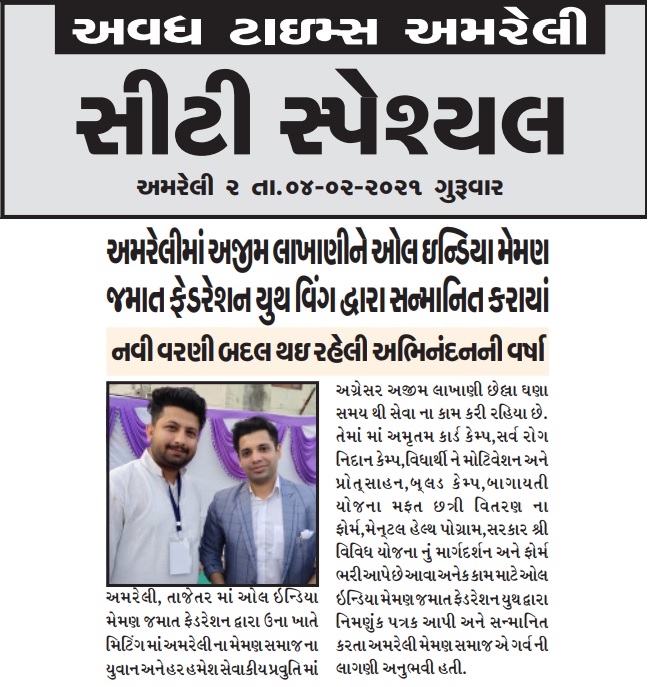 Press note